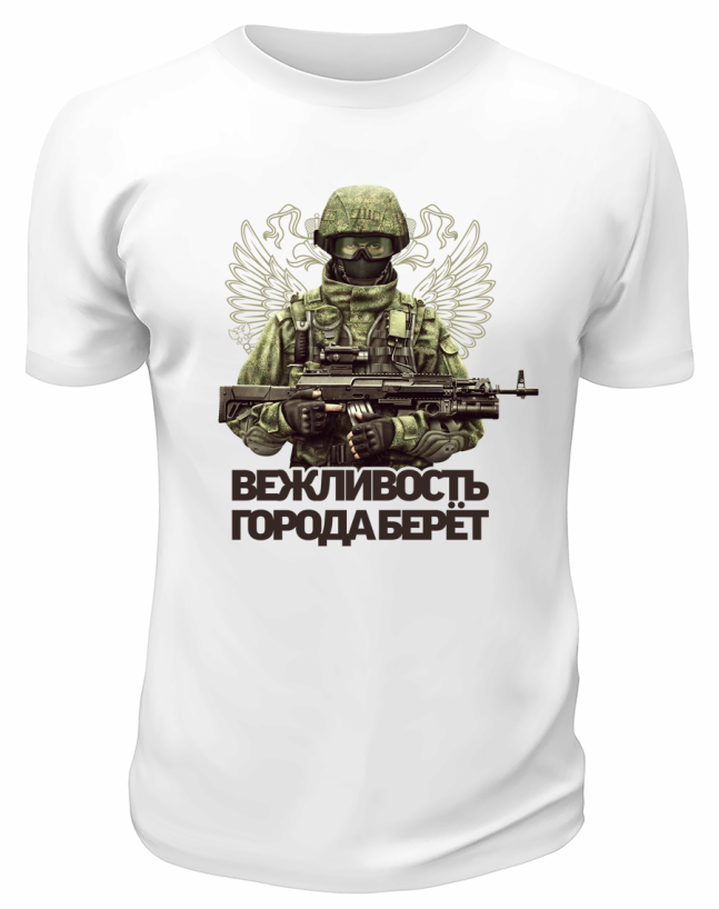 Футболка белая  Вежливость города берёт