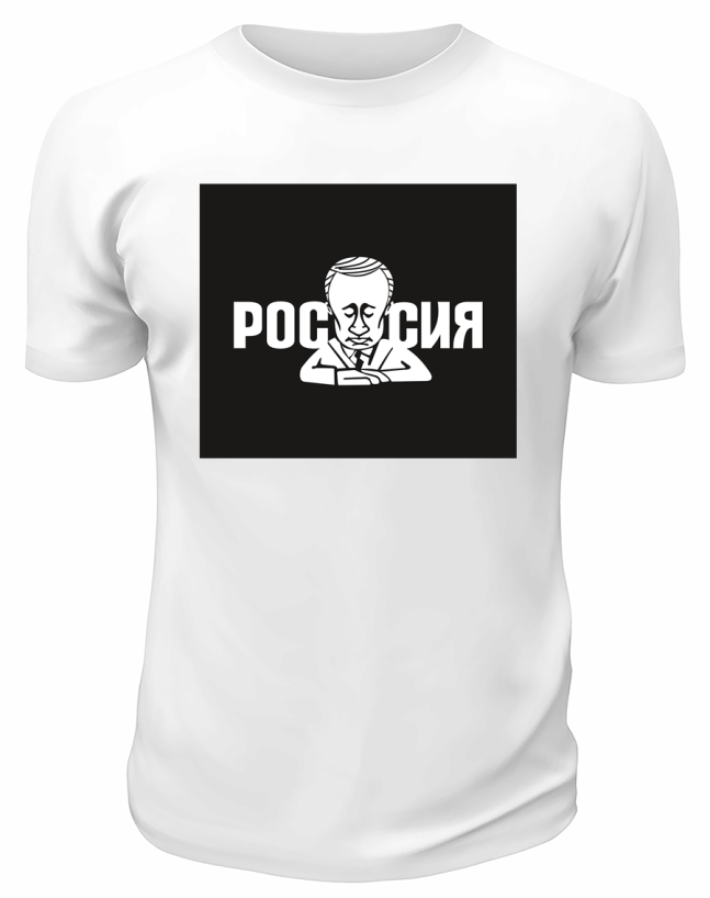 Футболка белая  Россия портрет Путина