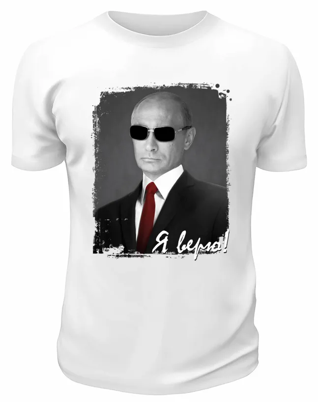 Футболка белая  Я верю