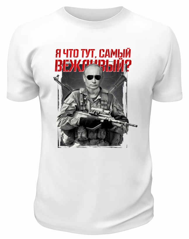 Футболка белая  Я,что, тут самый вежливый