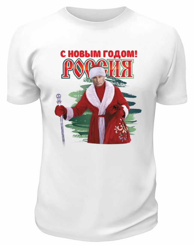 Футболка белая  С Новым Годом Россия
