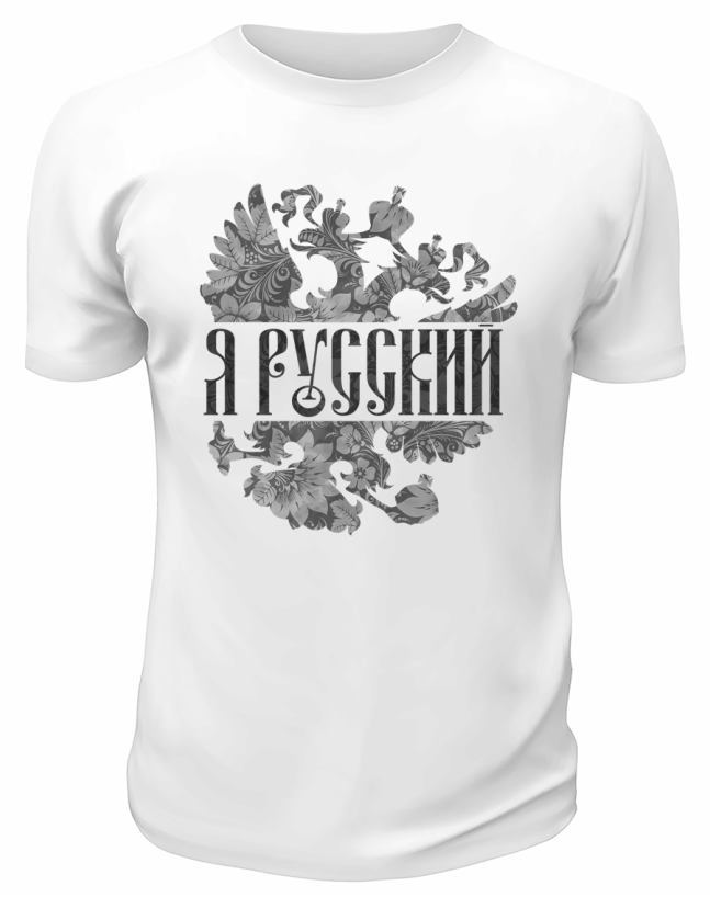 Футболка белая  Я Русский