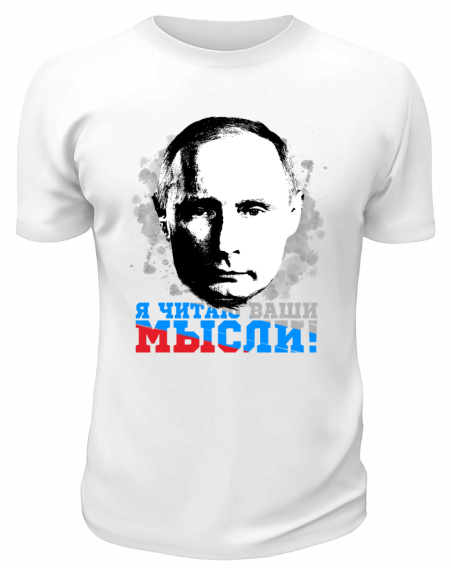 Футболка белая  Я читаю ваши мысли