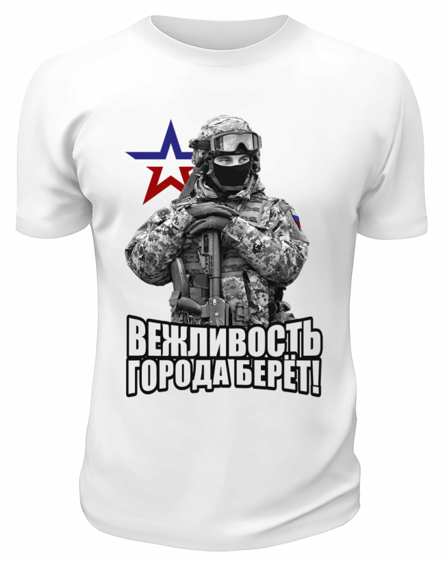 Футболка белая  Вежливость берёт города