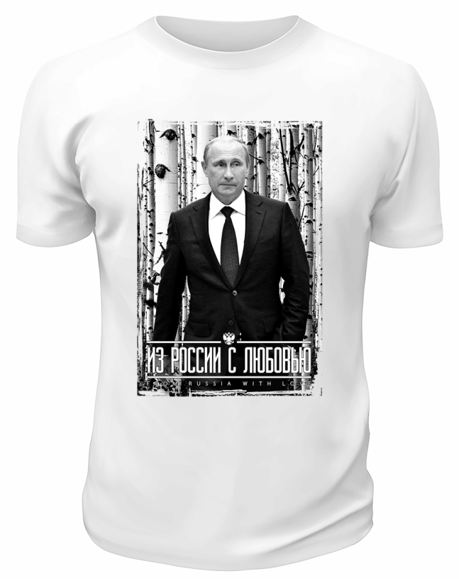 Футболка белая  Russia with love