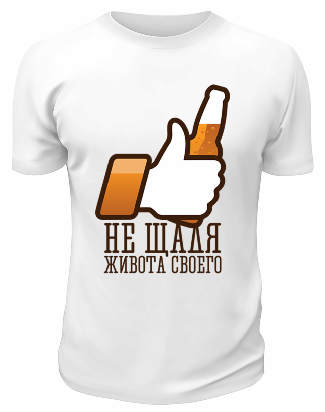 Футболка белая Не щадя живота своего