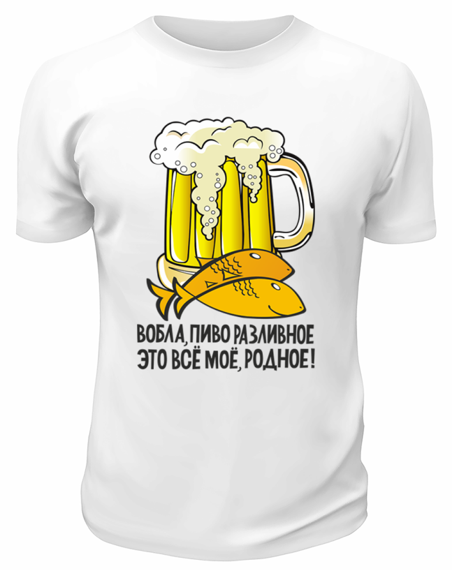 Футболка белая Вобла, пиво разливное