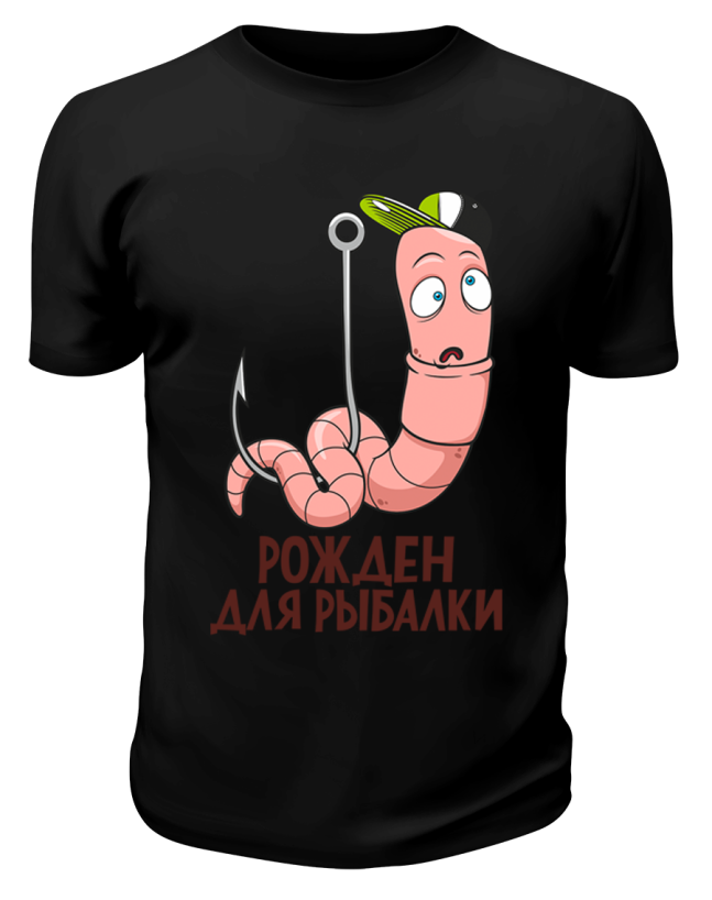 Футболка чёрная Рождён для рыбалки