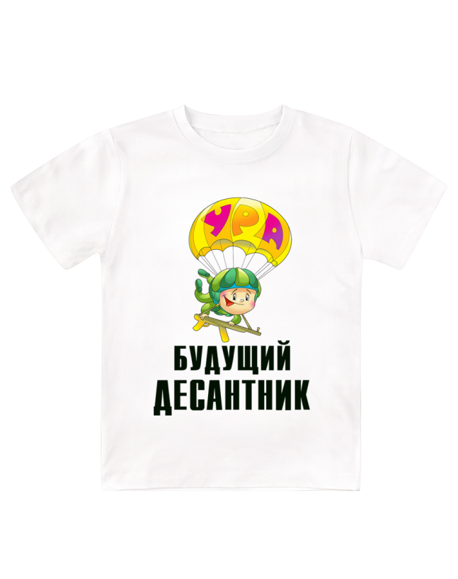 Футболка белая детская Будущий десантник