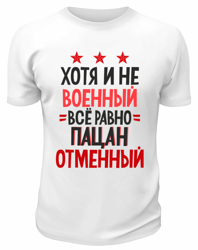 23 февраля 10