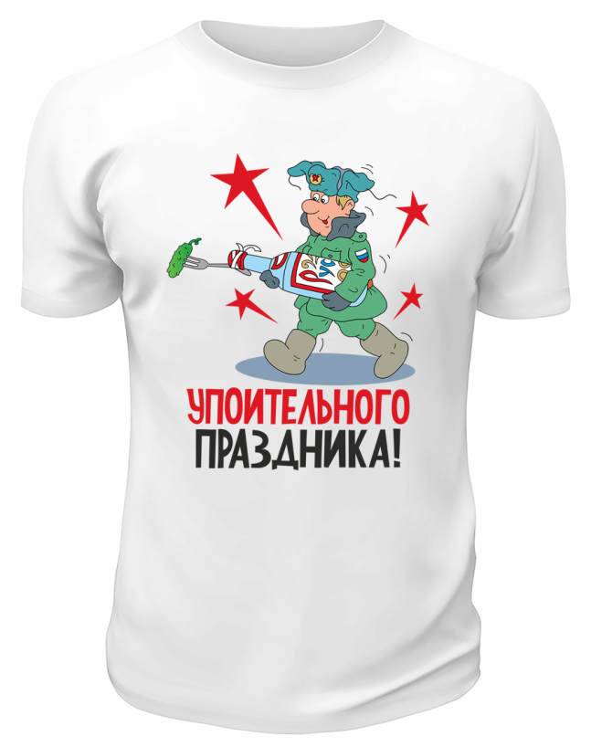 Футболка белая Упоительного праздника