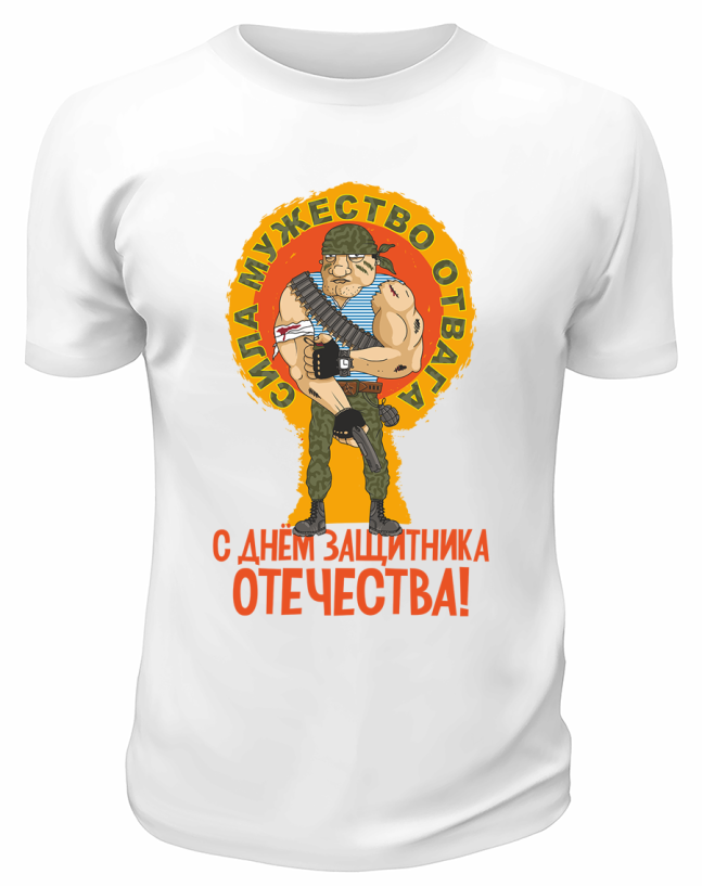 Футболка белая Сила Мужество Отвага