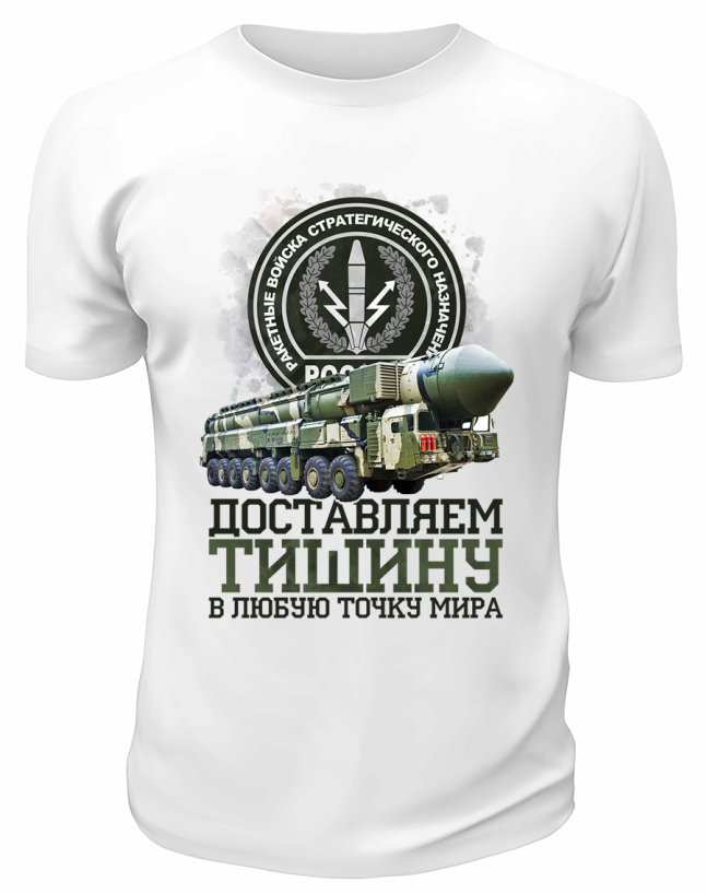 Футболка белая Доставляем тишину в любую точку мира