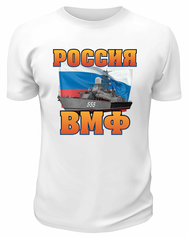 Футболка белая Россия ВМФ