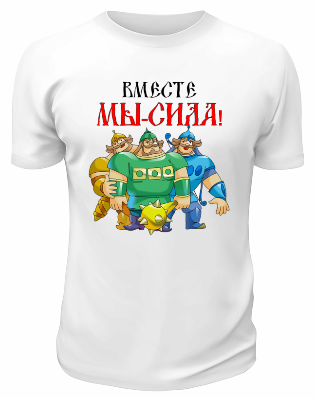 Футболка белая Вместе мы сила