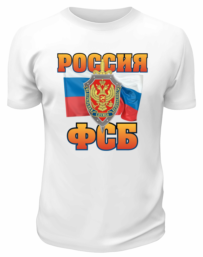 Футболка белая Россия ФСБ